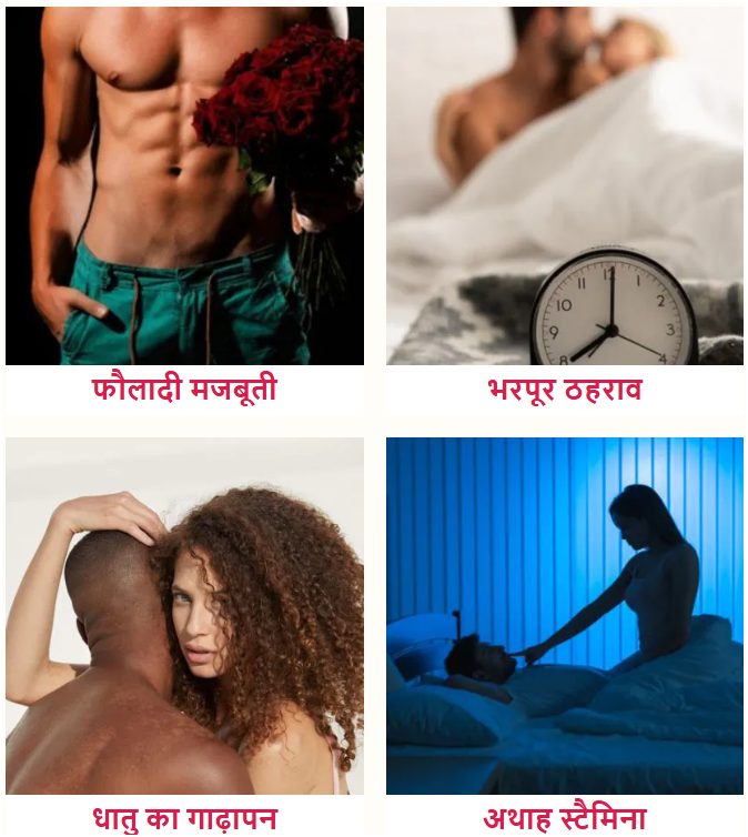POWER OF NIGHT benefits shown together